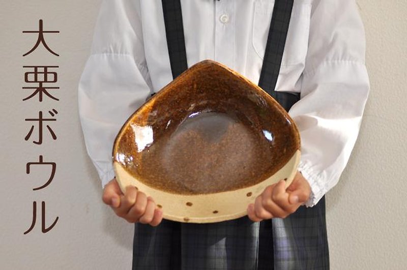 栗子特大陶碗 盤 - 花瓶/陶器 - 其他材質 咖啡色