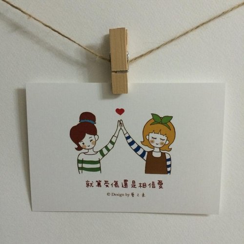 藝之魚 《藝之魚》就算受傷還是相信愛 卡片 明信片 --C0234