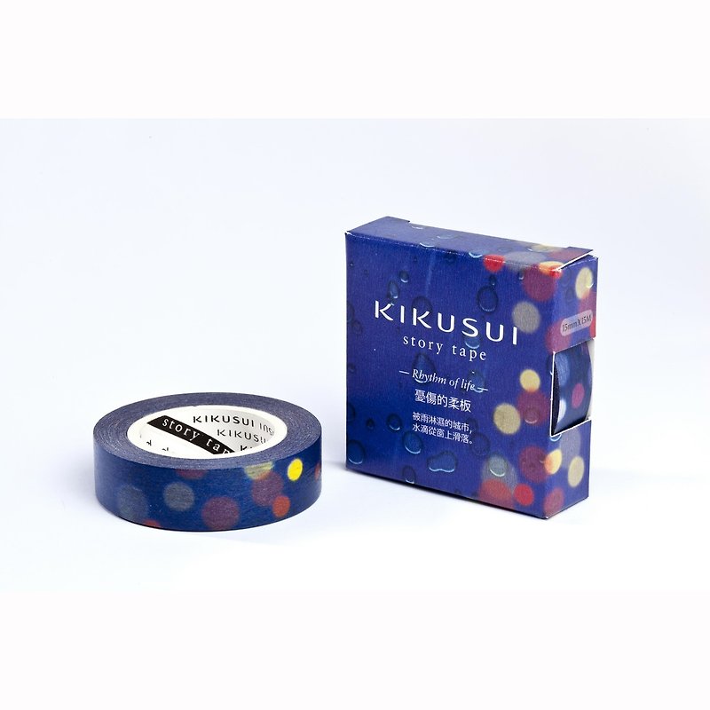 菊水KIKUSUI story tape和紙膠帶 生活的節奏系列-憂傷的柔板 - 紙膠帶 - 紙 藍色