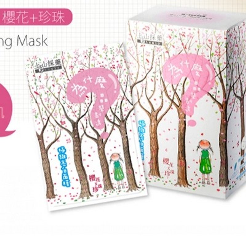 Jimmy Jimmy, Extreme Brightening Mask (single) - Women my biggest recommendation (TS1407401) - Nail Care - Other Materials Multicolor