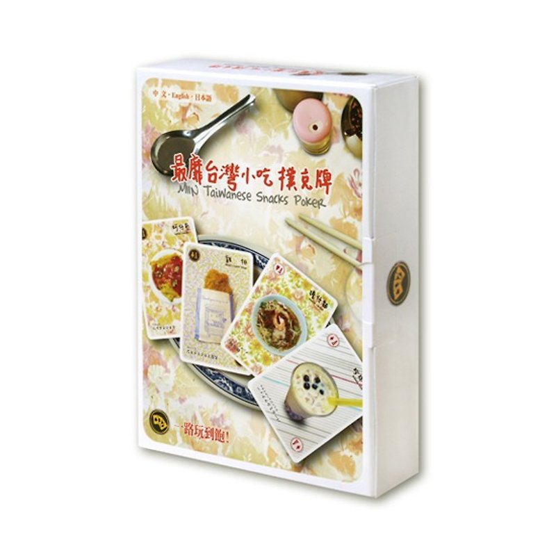 【生日/聖誕禮物】MIIN GIFT 最靡台灣小吃撲克牌 (台灣小吃) - 嬰幼兒玩具/毛公仔 - 紙 多色
