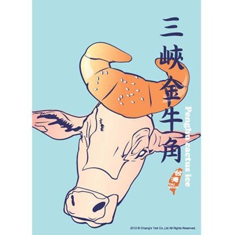 蔣堂‧名產明信片-三峽金牛角 - 卡片/明信片 - 紙 多色