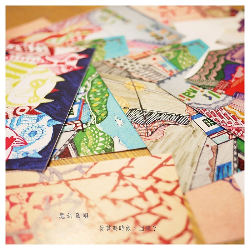 【魔幻島嶼】明信片/一組7張 - カード・はがき - 紙 多色