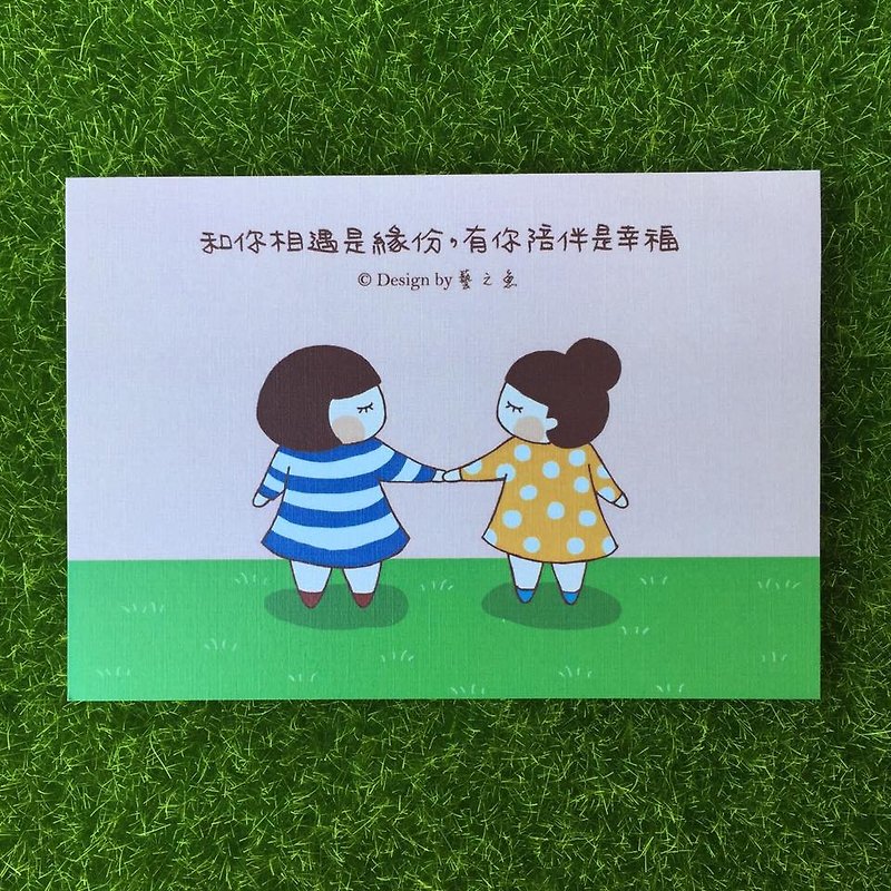 Meeting you is fate and having your company is happiness postcard C0254 - การ์ด/โปสการ์ด - กระดาษ หลากหลายสี