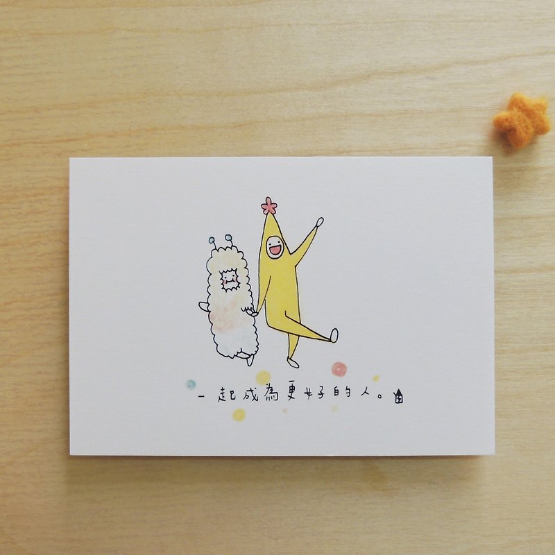 更好的人－黃蕉星明信片 - 心意卡/卡片 - 紙 多色