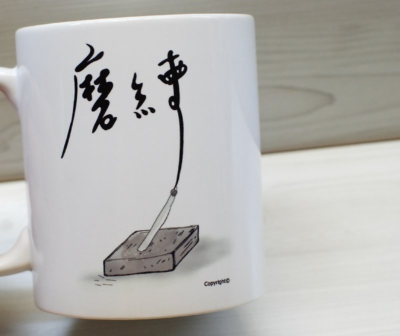 [馬克杯]磨練 (客製) - 咖啡杯/馬克杯 - 瓷 白色
