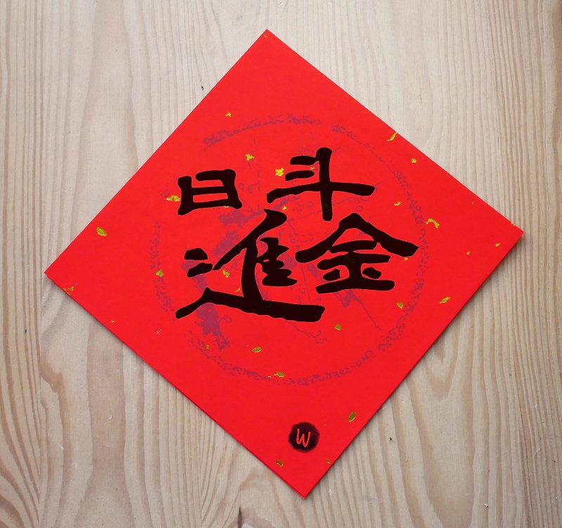 Happy New Year, Congratulations on Prosperity, Year of the Dragon, Spring Couplets of the Year of the Dragon, Golden Spring Couplets_ROCOCO STRAWBERRY WELKIN - Chinese New Year - Paper 