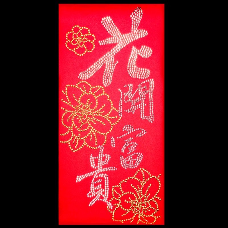 【GFSD】水鑽精品-璀璨開運春聯-【花開富貴滿堂春】 - 牆貼/牆身裝飾 - 紙 紅色