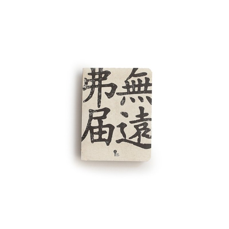 九口山原創320p牛皮紙裸裝筆記 - 無遠弗屆 - 筆記本/手帳 - 紙 白色