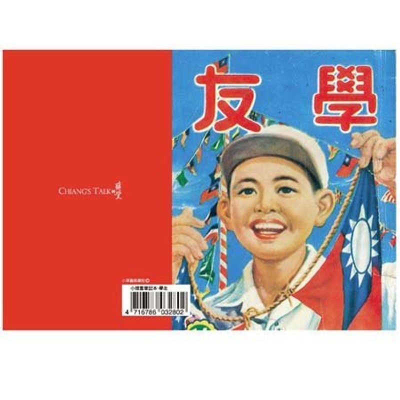 小懷舊筆記本-學友款 - 筆記本/手帳 - 紙 藍色