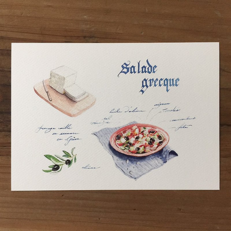 飲食與旅行手繪明信片-希臘沙拉 - 心意卡/卡片 - 紙 白色