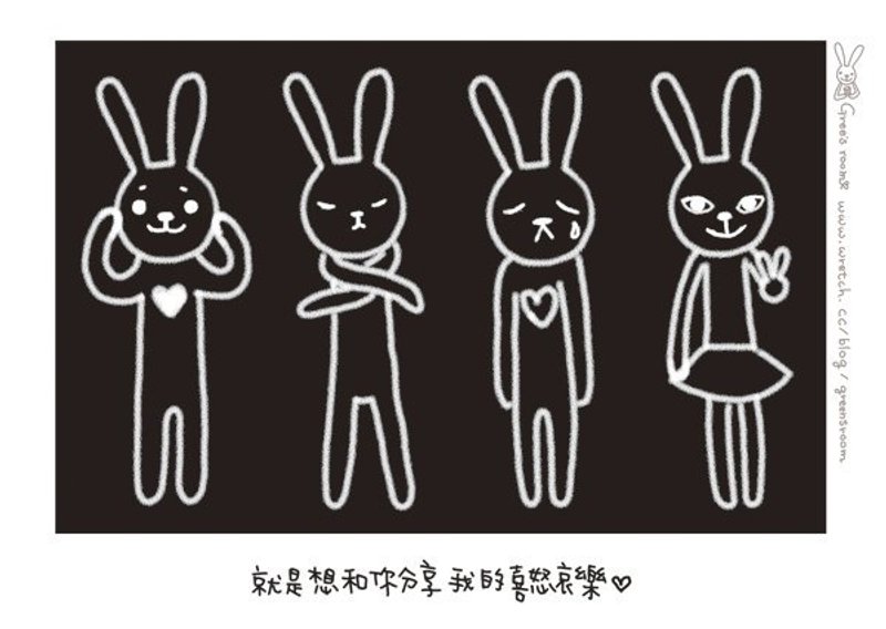 兔子系列。插畫明信片-喜怒哀樂 - 卡片/明信片 - 紙 