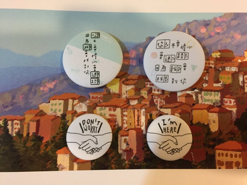 你不要擔心會迷路（套組）/ 徽章 - 徽章/別針 - 塑膠 