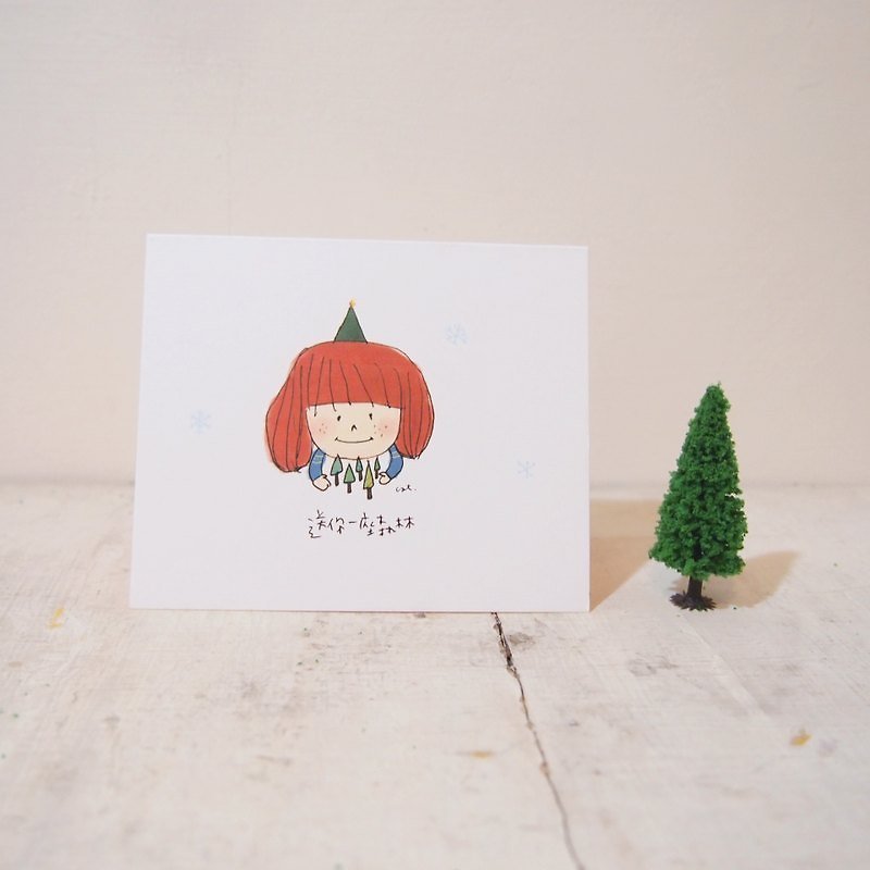 あなたのクリスマスカードの森を送る∷ - カード・はがき - 紙 ホワイト