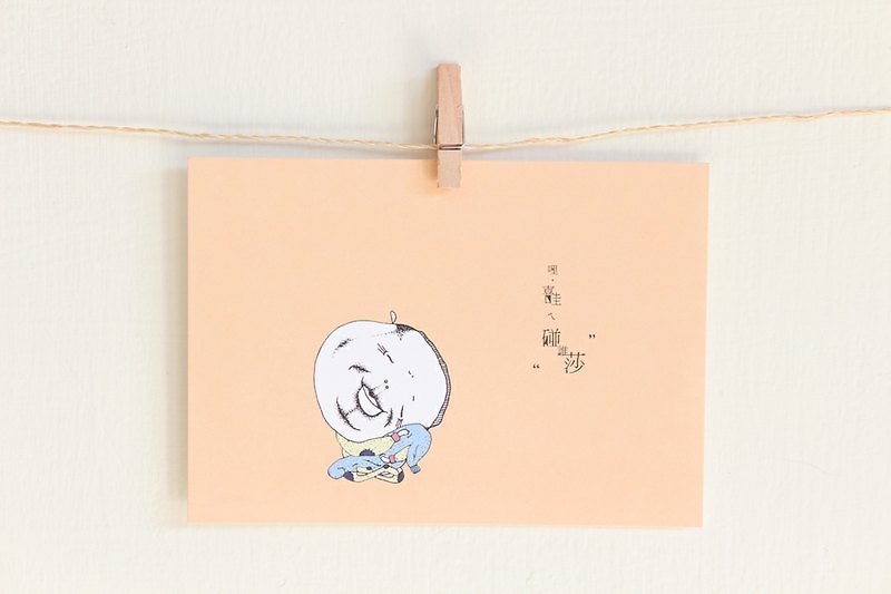 Hug Aber's warm card-Li Xi wow ㄟ Touch Who Sha - Cards & Postcards - Paper 
