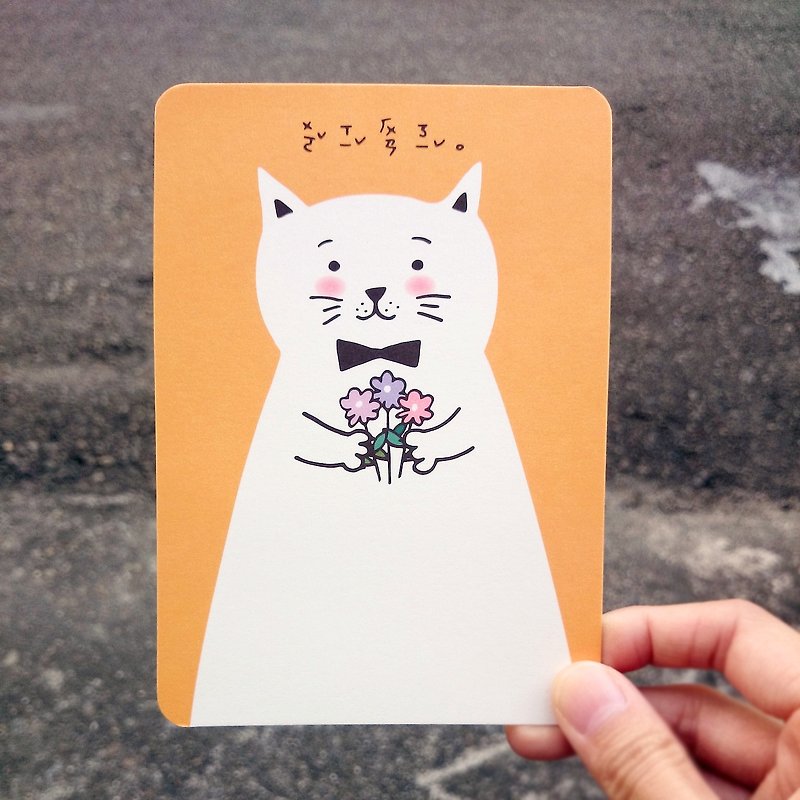 Postcard-I like you! - การ์ด/โปสการ์ด - กระดาษ สีส้ม