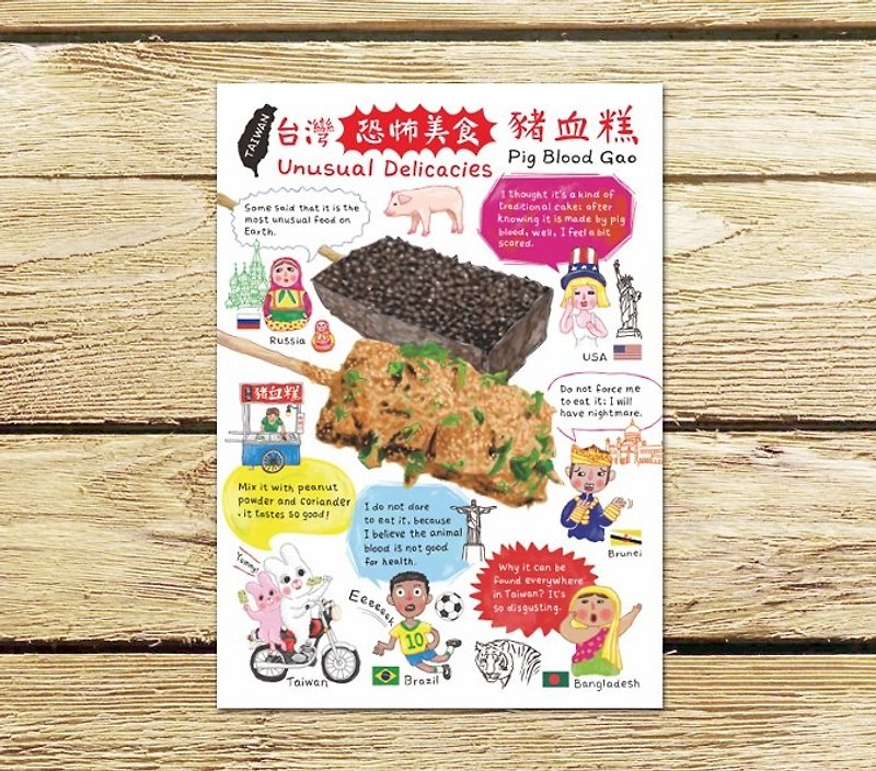 台湾ホラーフード英語ポストカード鶏の足編み、牡蠣麺、ピータン、米血糕 - カード・はがき - 紙 ホワイト