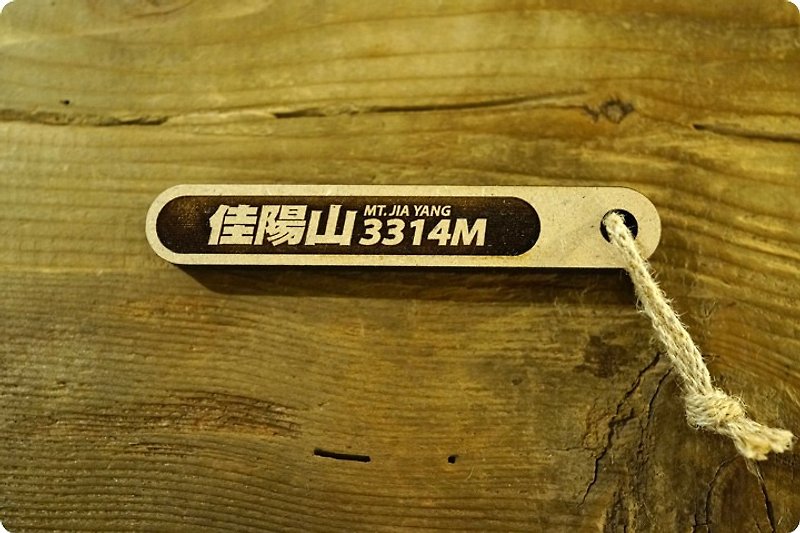 100 PEAKS of TAIWAN Taiwan Baiyue Ji Na stick-Jiayang Mountain 046 - อื่นๆ - ไม้ สีทอง