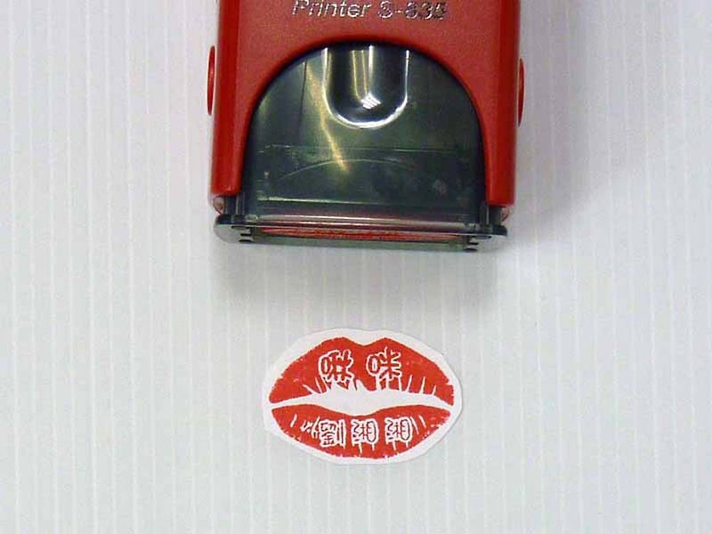 S835 Lipstick Chapter Lip Chapter Red Lip Chapter Hickey Chapter Flip Chapter Wedding Chapter Flip Chapter Water-based Back Ink Seal f - Stamps & Stamp Pads - Plastic Red