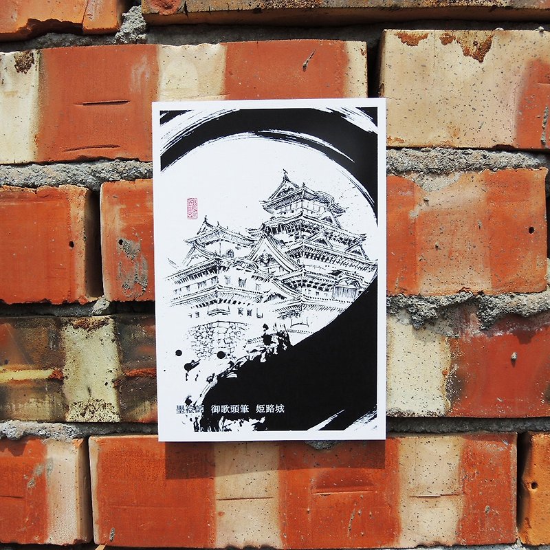 [Himeji Castle-1]-Ink Painting Postcard / Japanese Warring States Period / Hand-painted / Ink Painter / Collection / Military Commander - การ์ด/โปสการ์ด - กระดาษ สีดำ