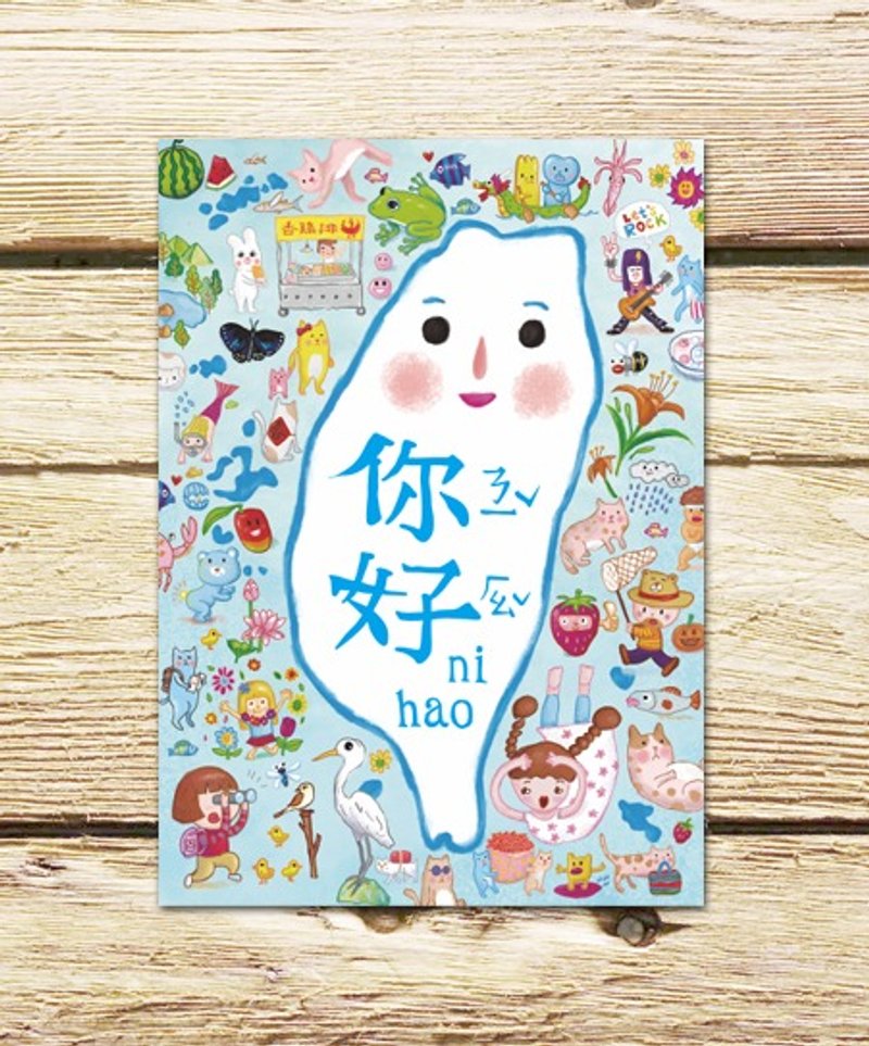 謝謝+你好+我愛你+快樂 任選[單售]教外國人說中文 漢語練習A Postcard - 卡片/明信片 - 紙 多色