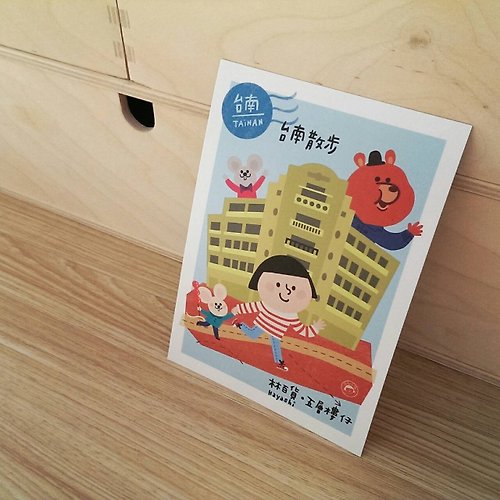 Ni Hao, I'm FiFi! FiFi城市系列明信片－台南林百貨