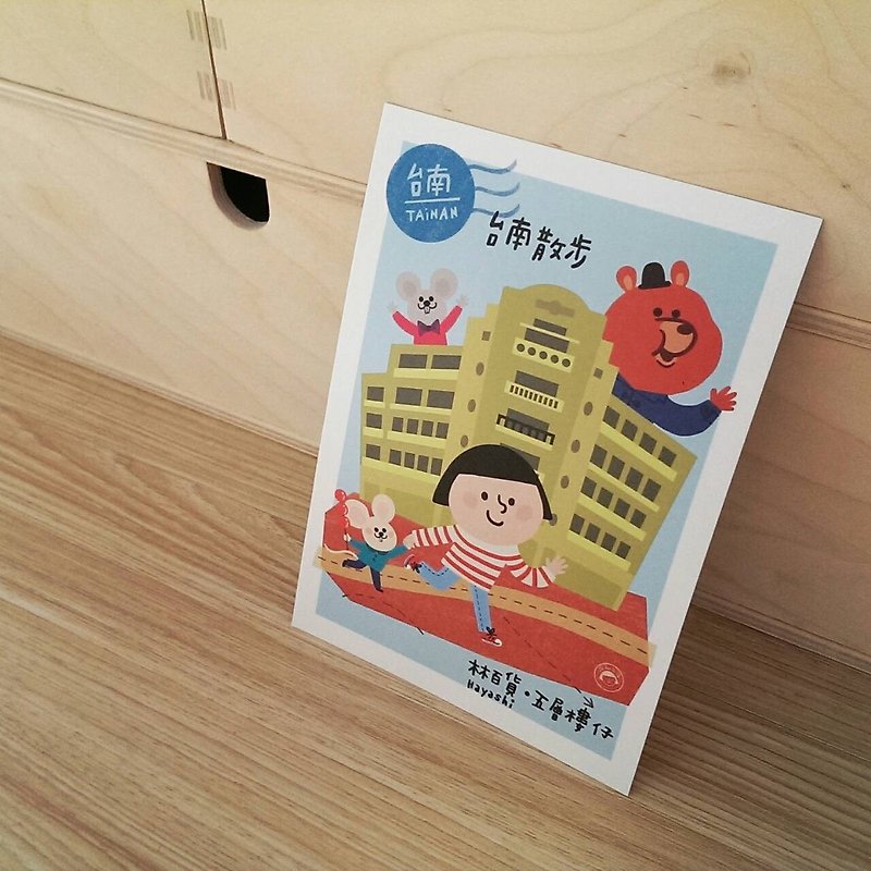 FiFi シティ シリーズ ポストカード - 台南林百貨店 - カード・はがき - 紙 ホワイト