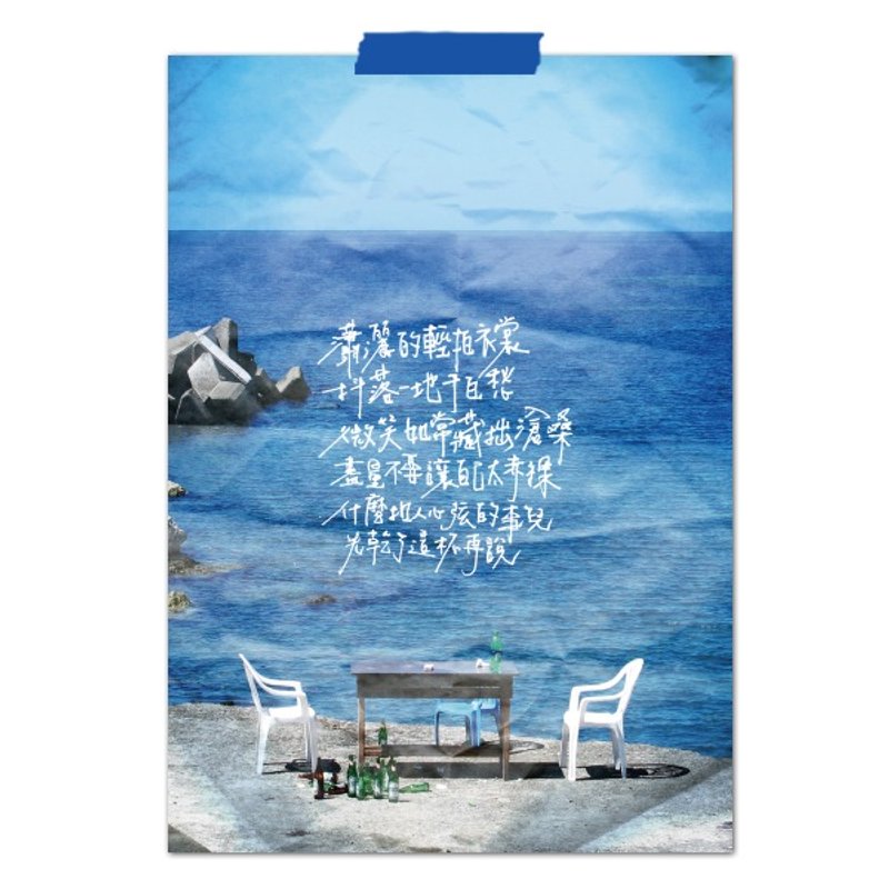 Postcard card photography Lanyu handwriting photography - Cards & Postcards - Paper Blue