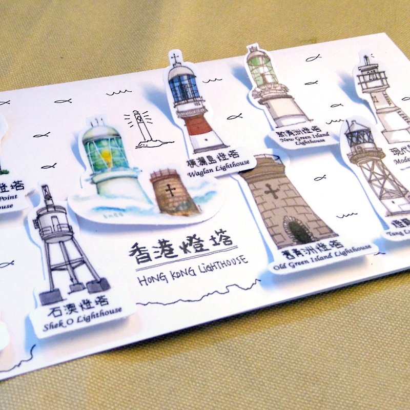 Hong Kong Lighthouse Waterproof Sticker Pack - สติกเกอร์ - กระดาษ หลากหลายสี