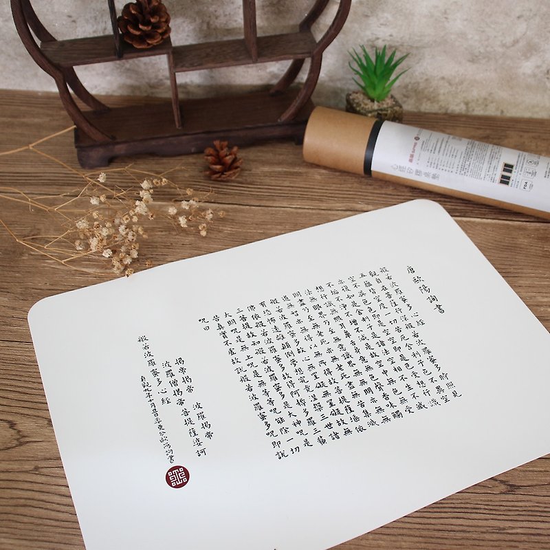 Heart Sutra Silicone Table Mat | Authorized by the Forbidden City | Prajna Paramita Heart Sutra - Items for Display - Silicone Multicolor