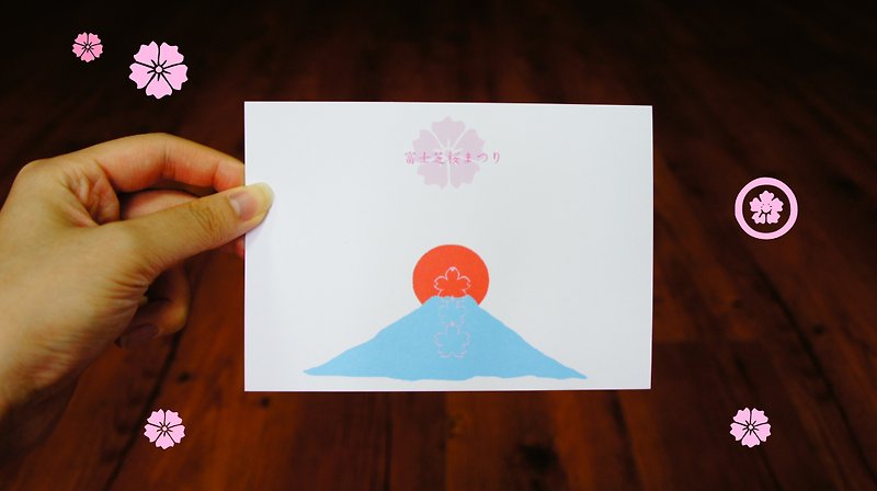 富士芝桜まつり明信片限定款 - 心意卡/卡片 - 紙 粉紅色