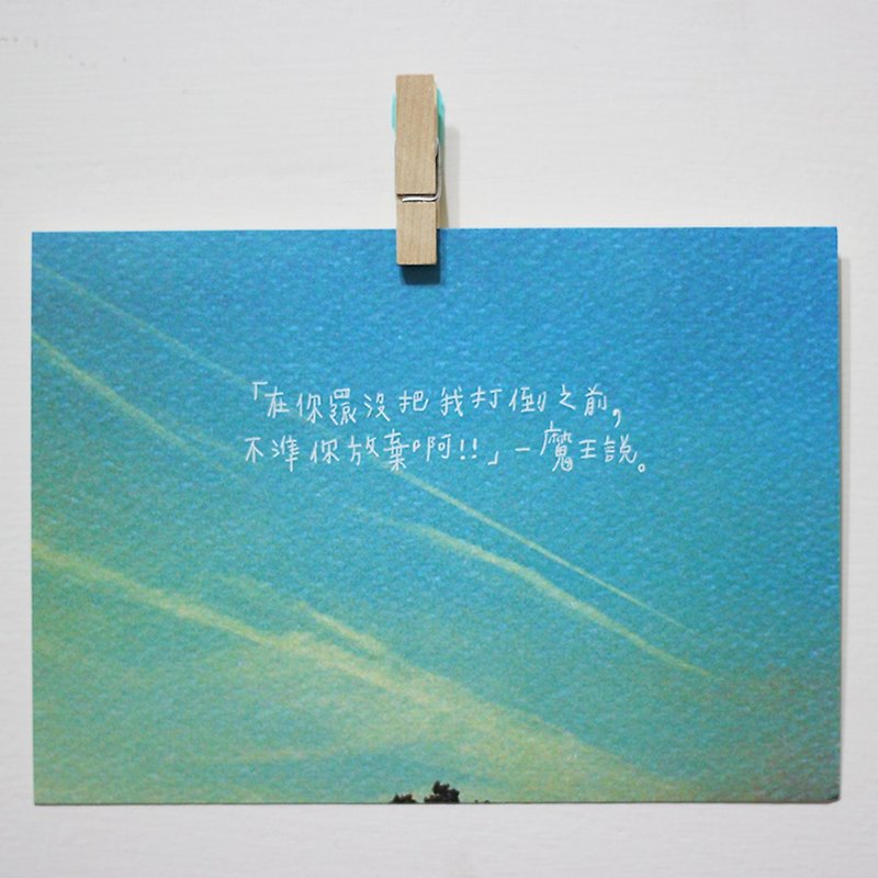 魔王說 /Magai's postcard - 卡片/明信片 - 紙 綠色