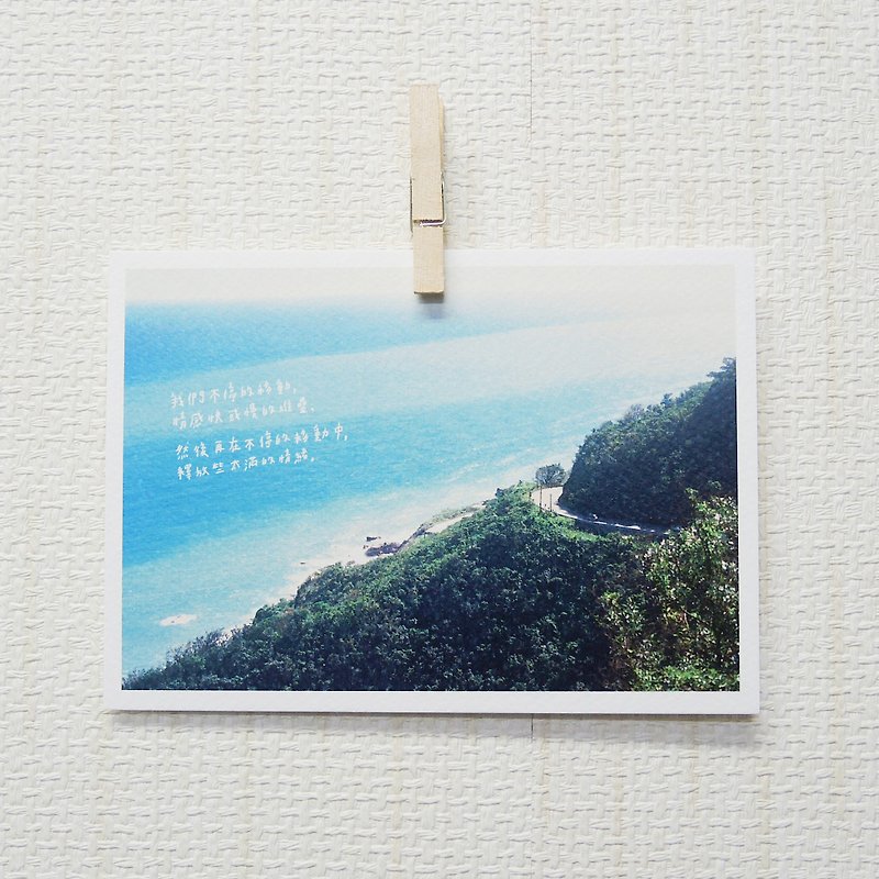 不停的移動中/ Magai's postcard - 心意卡/卡片 - 紙 藍色