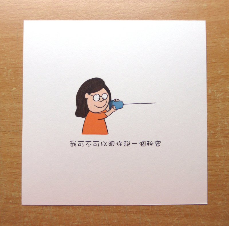 可不可以跟你說一個秘密 - 卡片/明信片 - 紙 