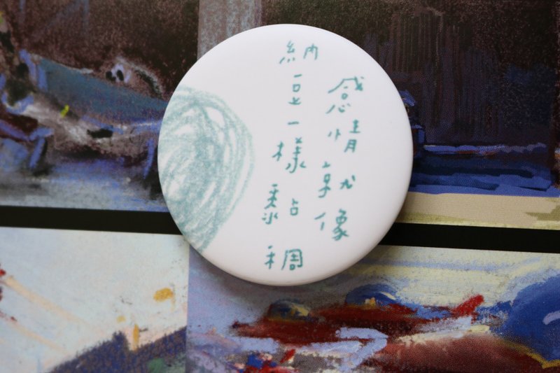≡期間限定≡ 感情就像納豆一樣黏稠 / 徽章 - 徽章/別針 - 塑膠 