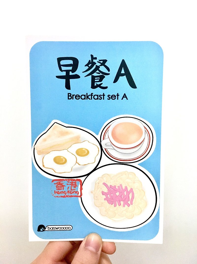 香港食品のタイポグラフィポストカード - 朝食A - カード・はがき - 紙 ブルー