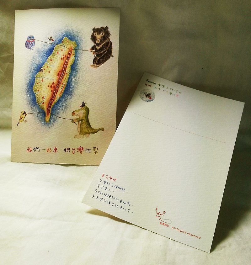 Family Healing Series Illustrated Postcard: Let's Take Taiwan Tension Together - การ์ด/โปสการ์ด - กระดาษ หลากหลายสี