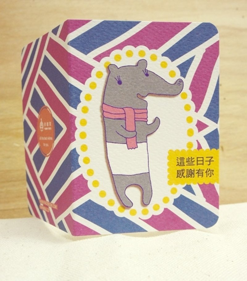 Sewing ball Universal Card (Malay tapir - these days have to thank you) - Cards & Postcards - Paper Blue