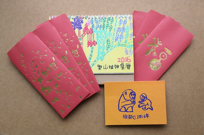 2016 x Leshan New Year Lucky Bag Sandwich Workers Group - Plant Calendar Year of the Monkey Year card postcard blessing big red - Chinese New Year - Paper 