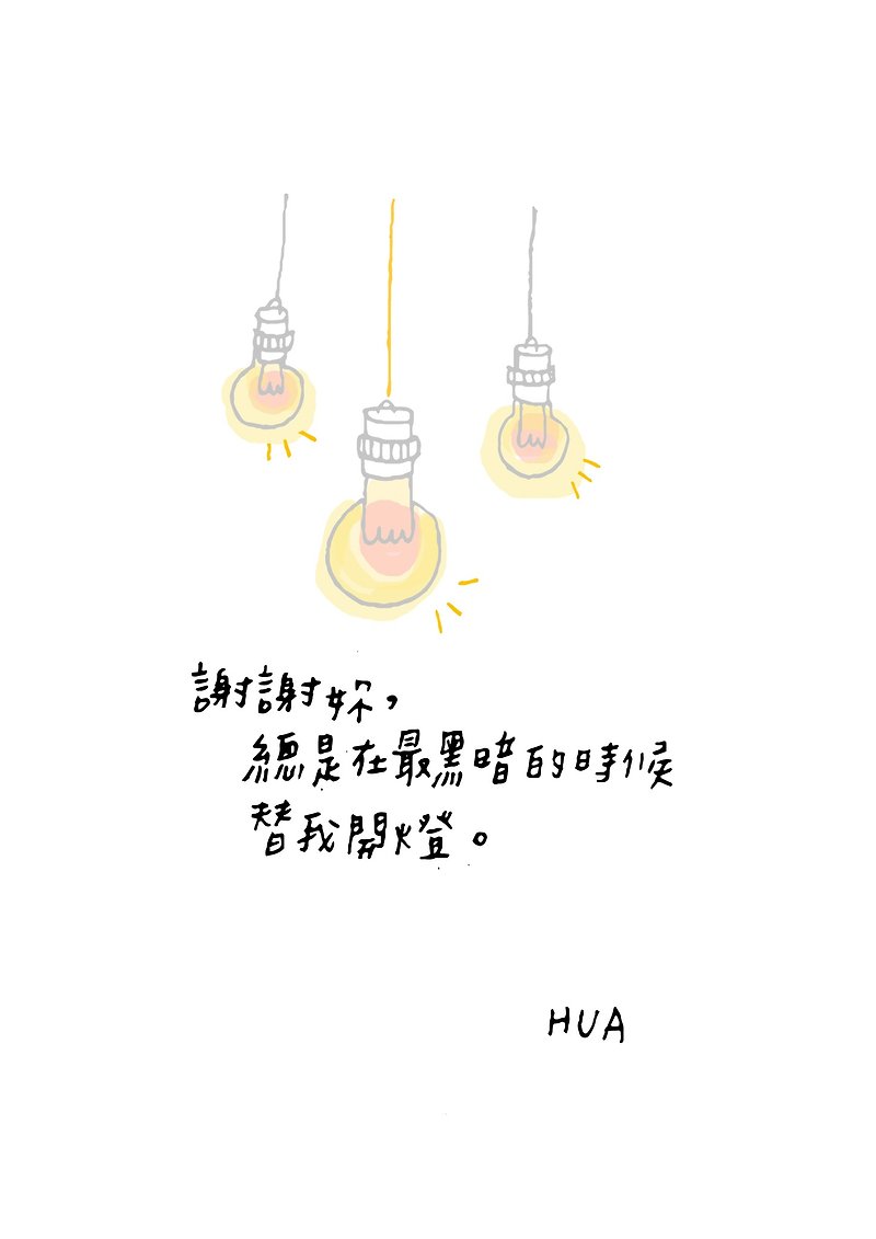 F02 brighten my gloomy | Illustration Postcards - การ์ด/โปสการ์ด - กระดาษ สีเหลือง