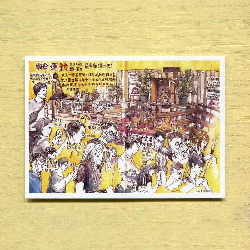 "Umbrella Diary" Postcard: The first 28 days · Mongkok · Temple - Cards & Postcards - Paper Yellow