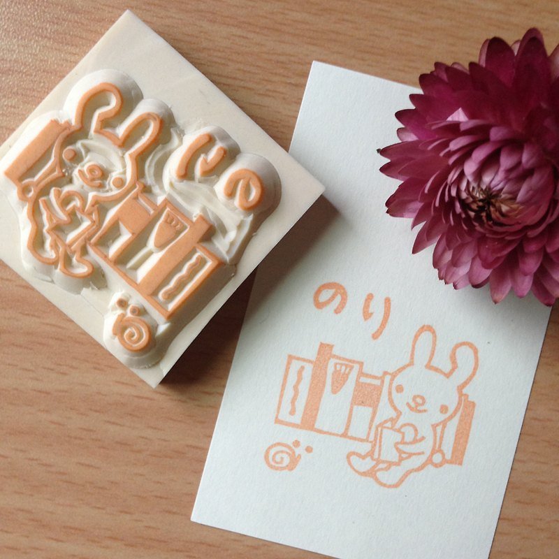 My Rubber Stamp_Name Version (Rabbit) - Other - Other Materials Orange
