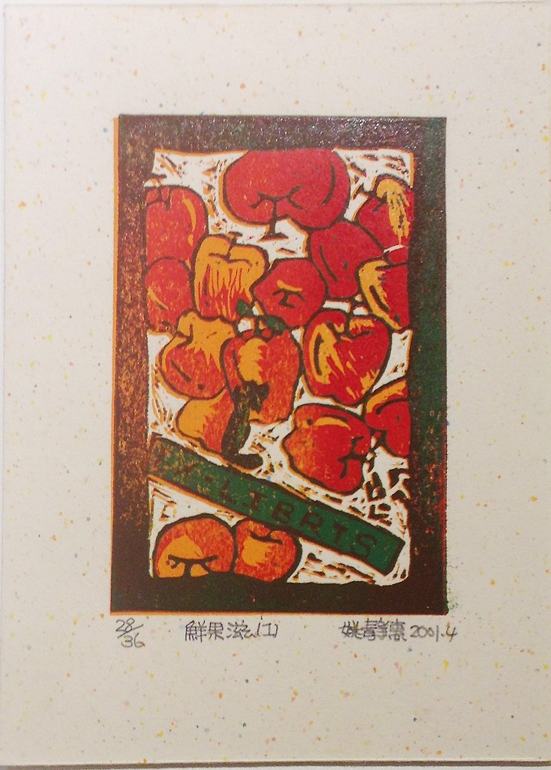 Prints bookplate - fresh fruit mayonnaise 1 (apple) - Yao Jinghui - โปสเตอร์ - กระดาษ สีแดง