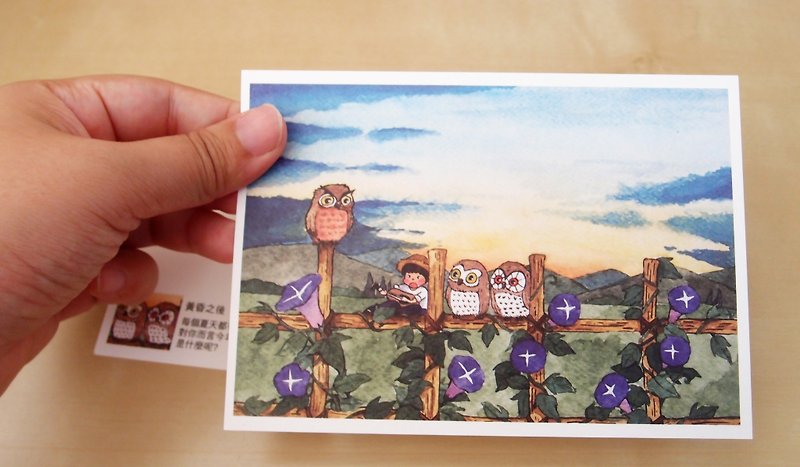 Illustration postcard - Owl dusk. - Cards & Postcards - Paper Brown