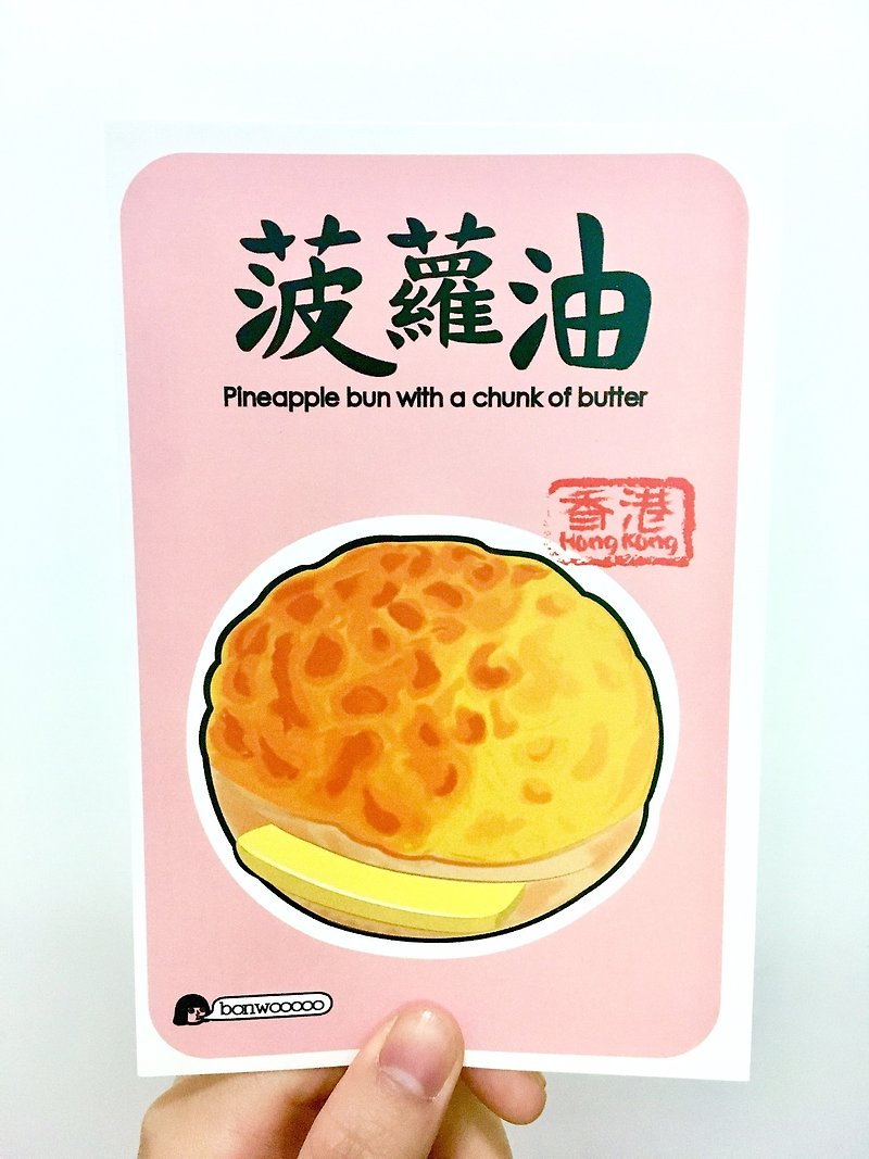 香港食品タイポグラフィーのポストカード - パイナップルオイル - カード・はがき - 紙 ピンク