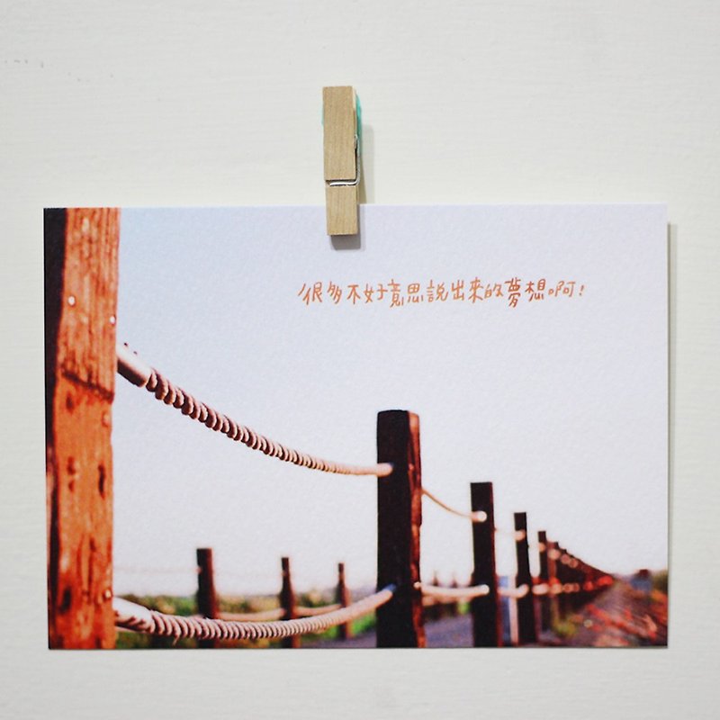 Dream ah / Magai's postcard - Cards & Postcards - Paper Brown