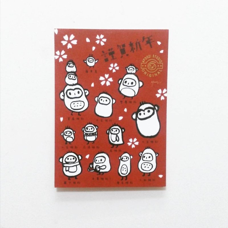 Monkey seed creative painting New Year card - Cards & Postcards - Paper Red