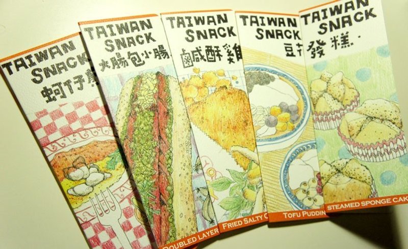 針線球【台灣小吃卡片】(單張) - 卡片/明信片 - 紙 