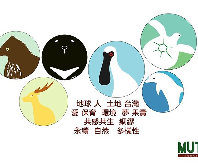 台灣保育類動物杯墊 設計館里民文化商行 杯墊 Pinkoi