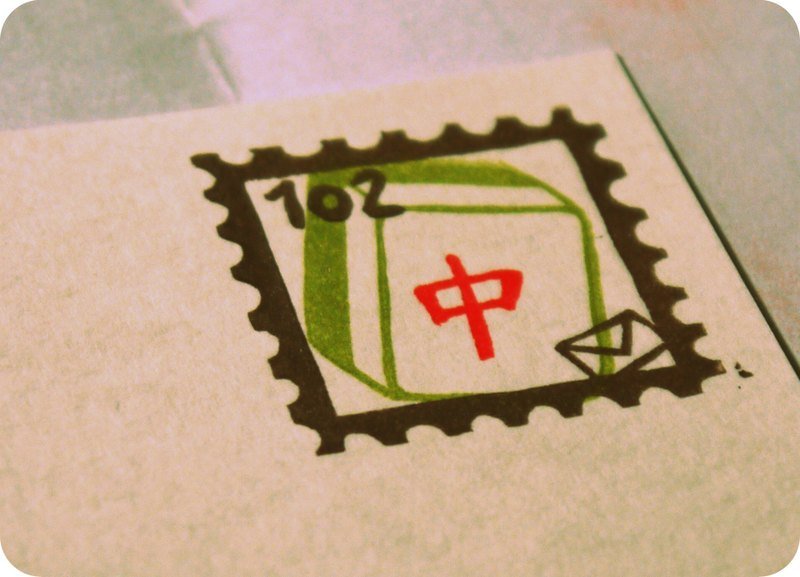 [手作印章] 郵票章(單色蓋印，一個印章) *客製化* - 其他 - 其他材質 多色